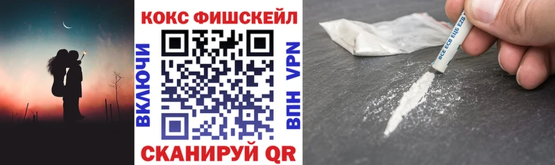 Cocaine FishScale  Шлиссельбург 