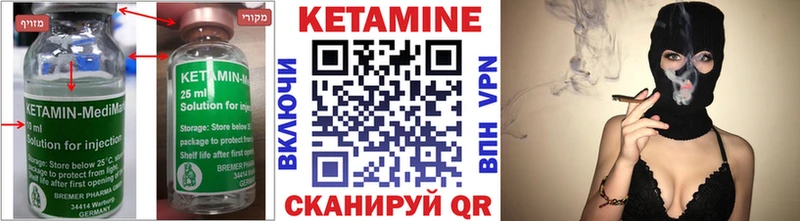 КЕТАМИН ketamine  Шлиссельбург 