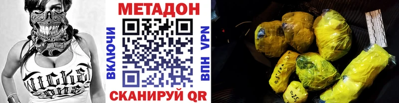 MEGA ссылка  наркота  Шлиссельбург  Метадон methadone 